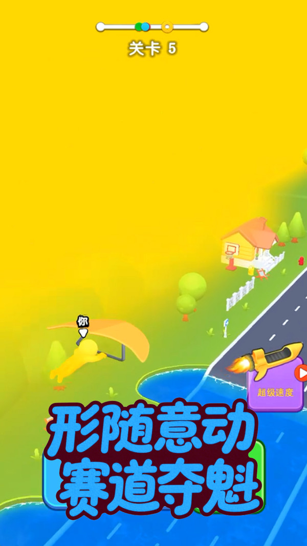 幻形冲锋v1.0.0.1(2)