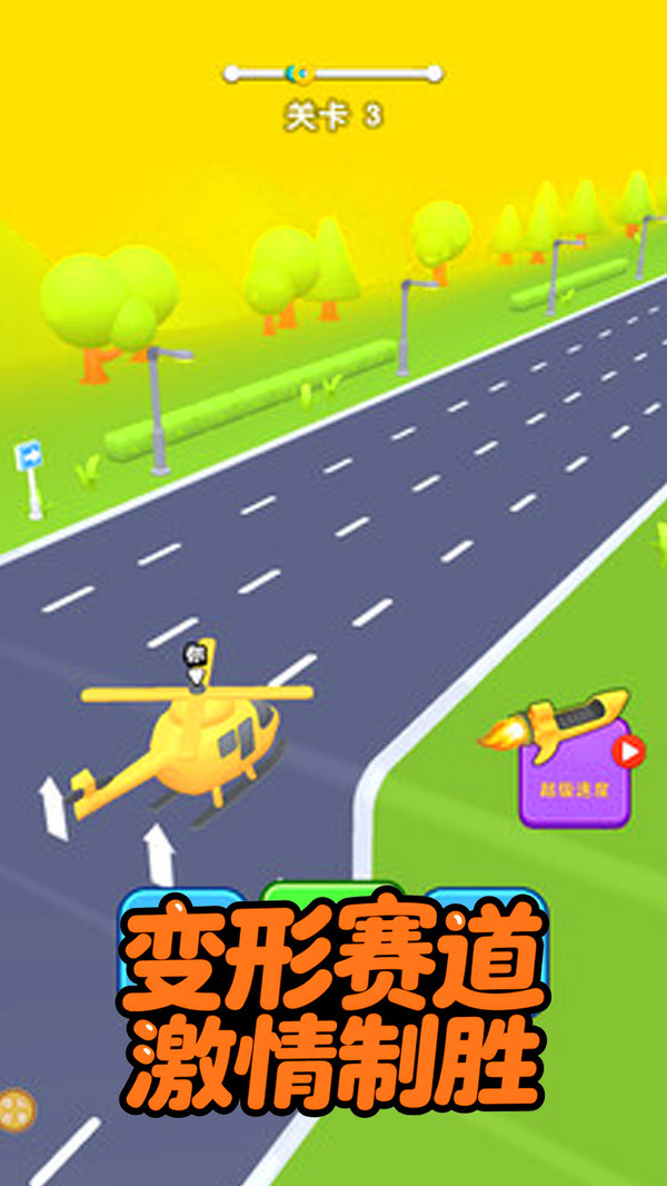 幻形冲锋v1.0.0.1(1)