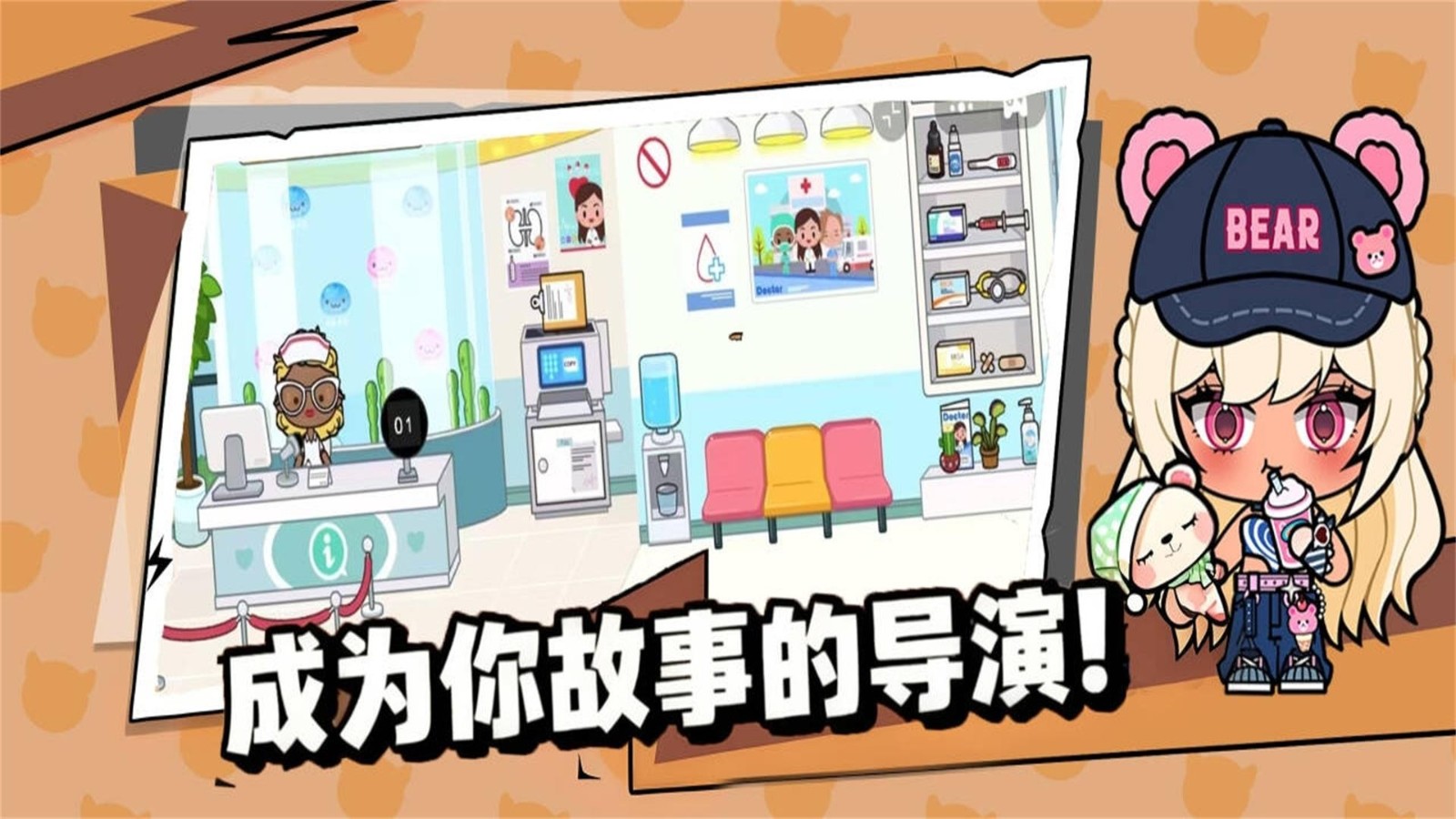 米加世界乐园v2.13(4)