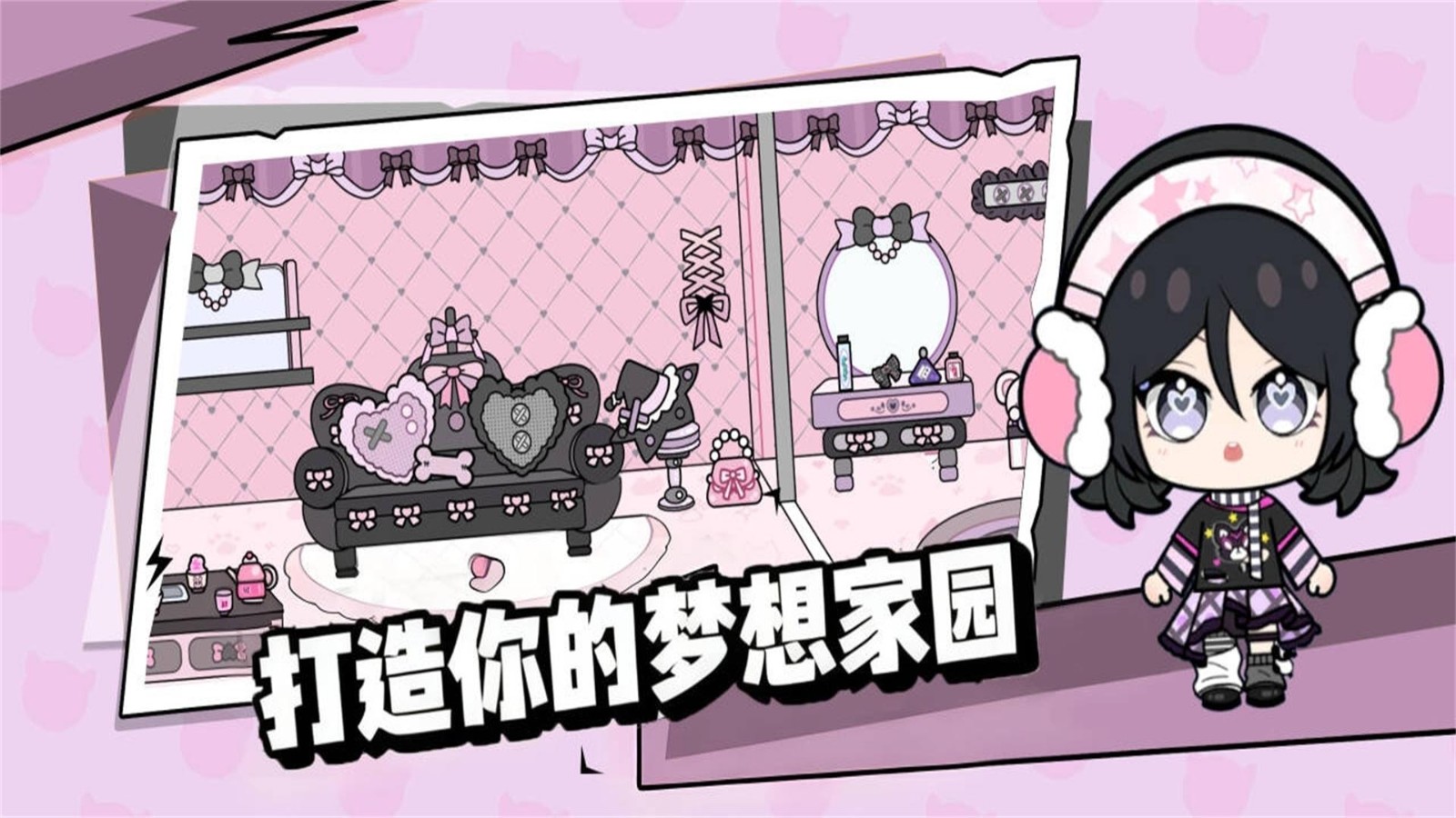 米加世界乐园v2.13(1)