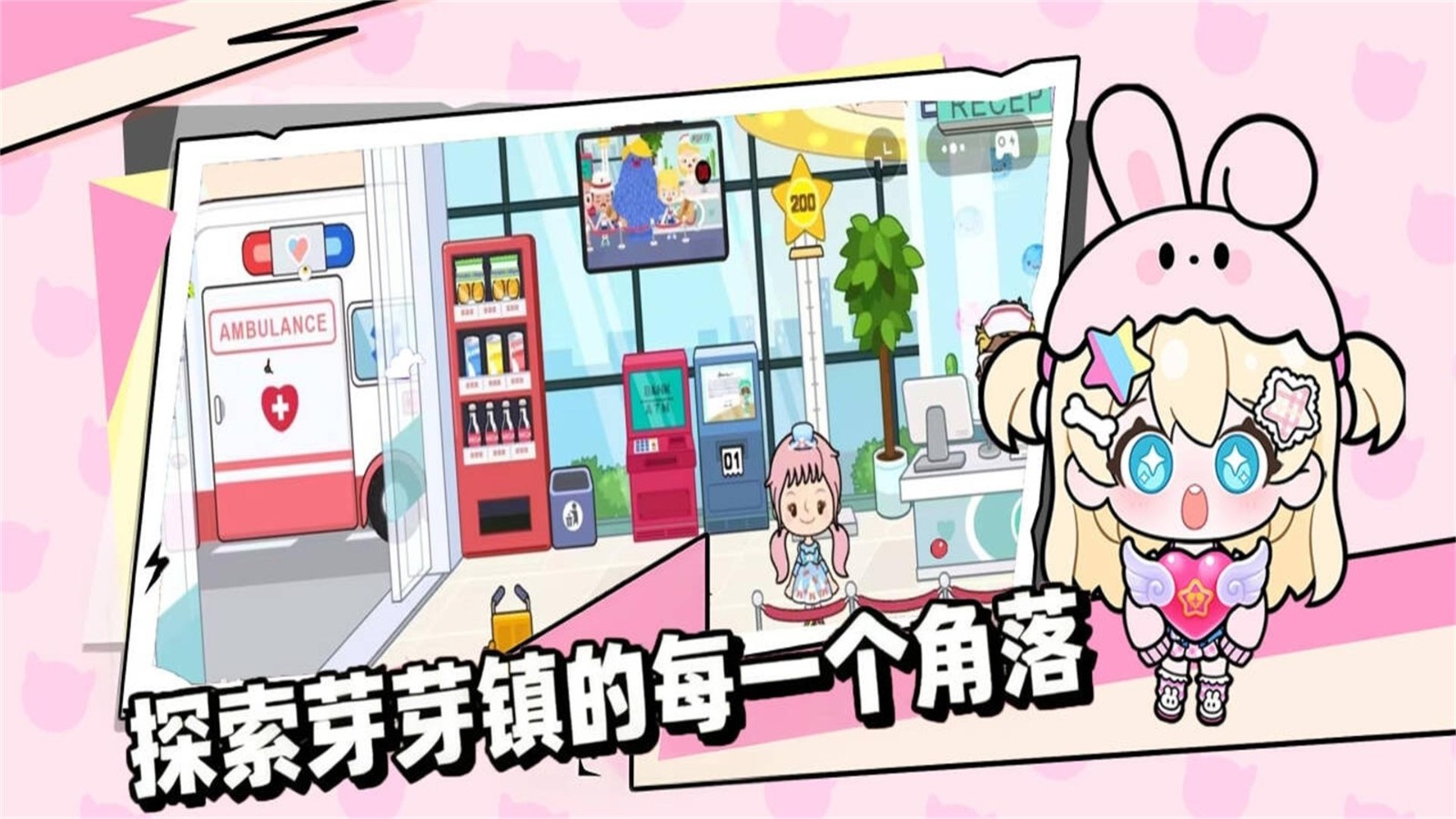 米加世界乐园v2.13(2)