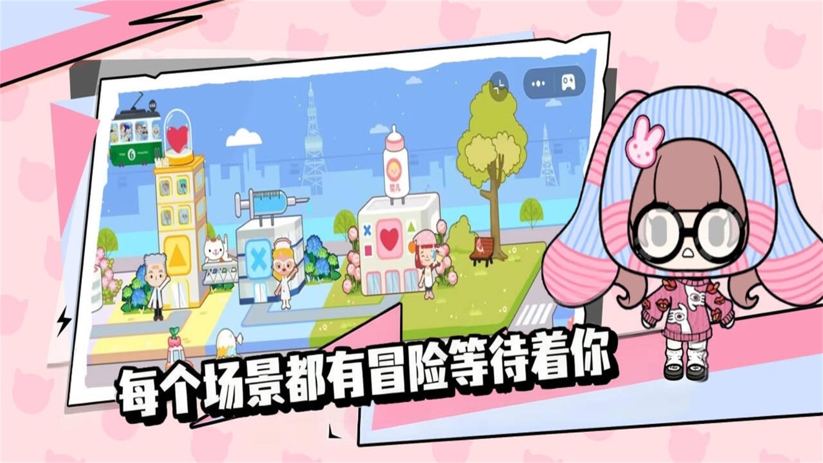 米加世界乐园v2.13(3)