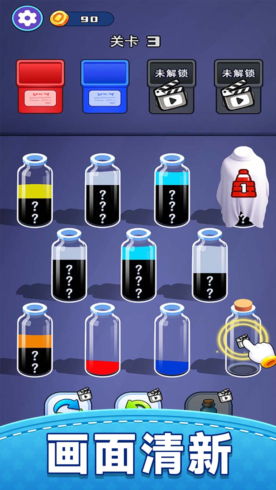 解压水排序v1.0.0(1)