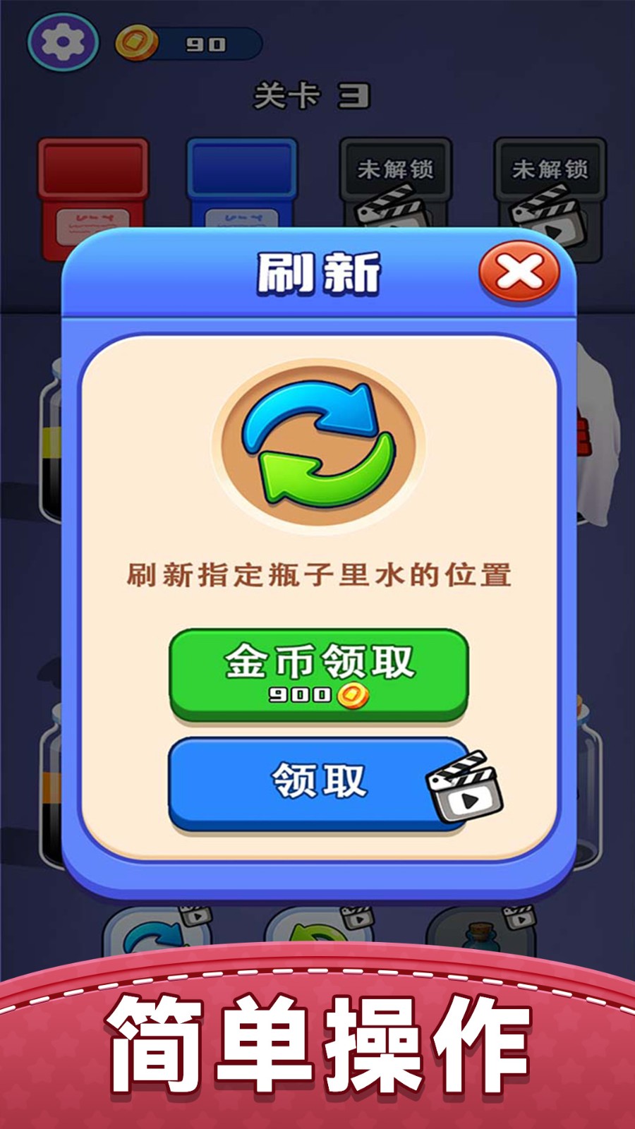 解压水排序v1.0.0(3)