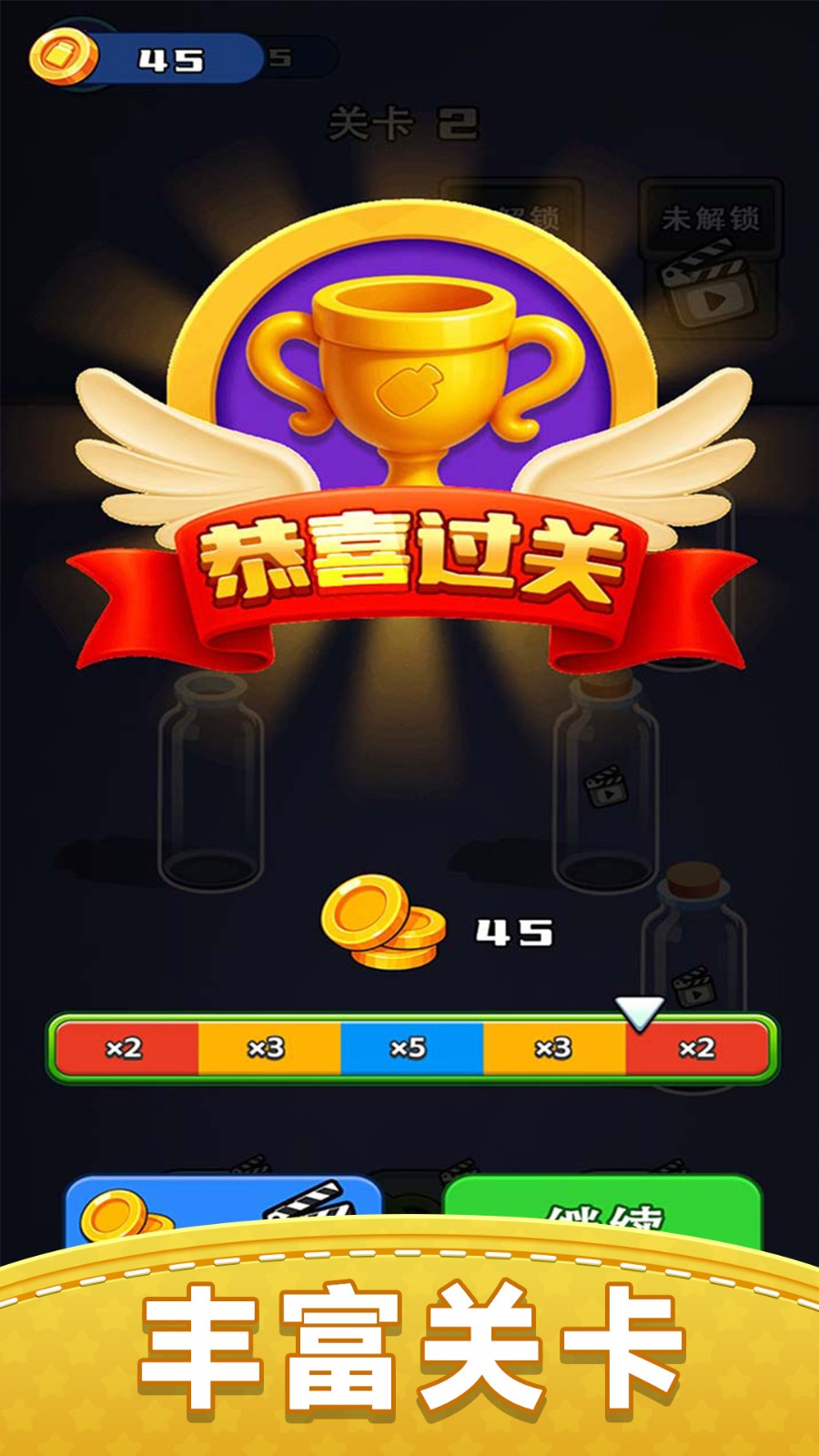 解压水排序v1.0.0(2)