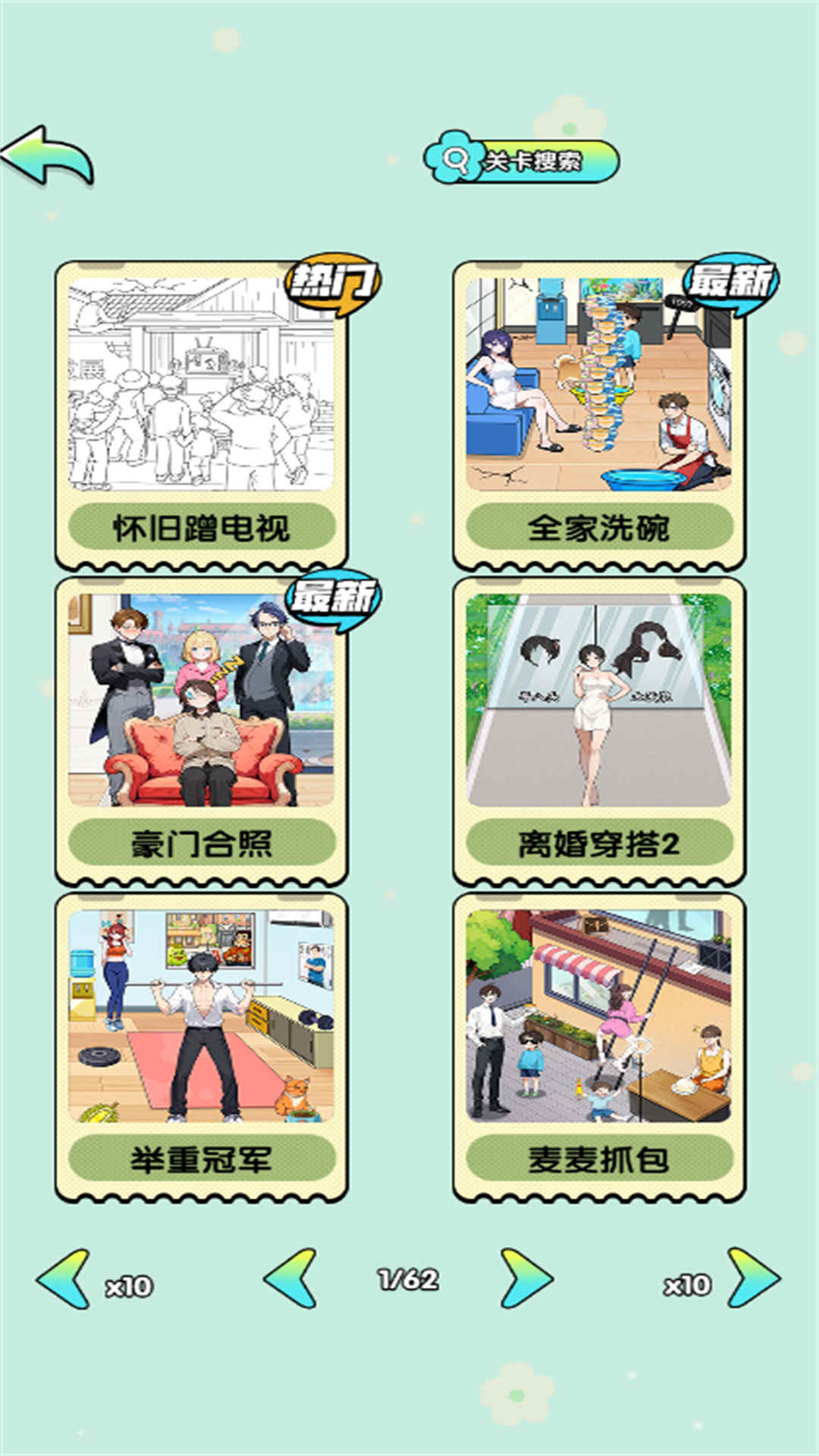 小羊不好套v2025.10.318(1)