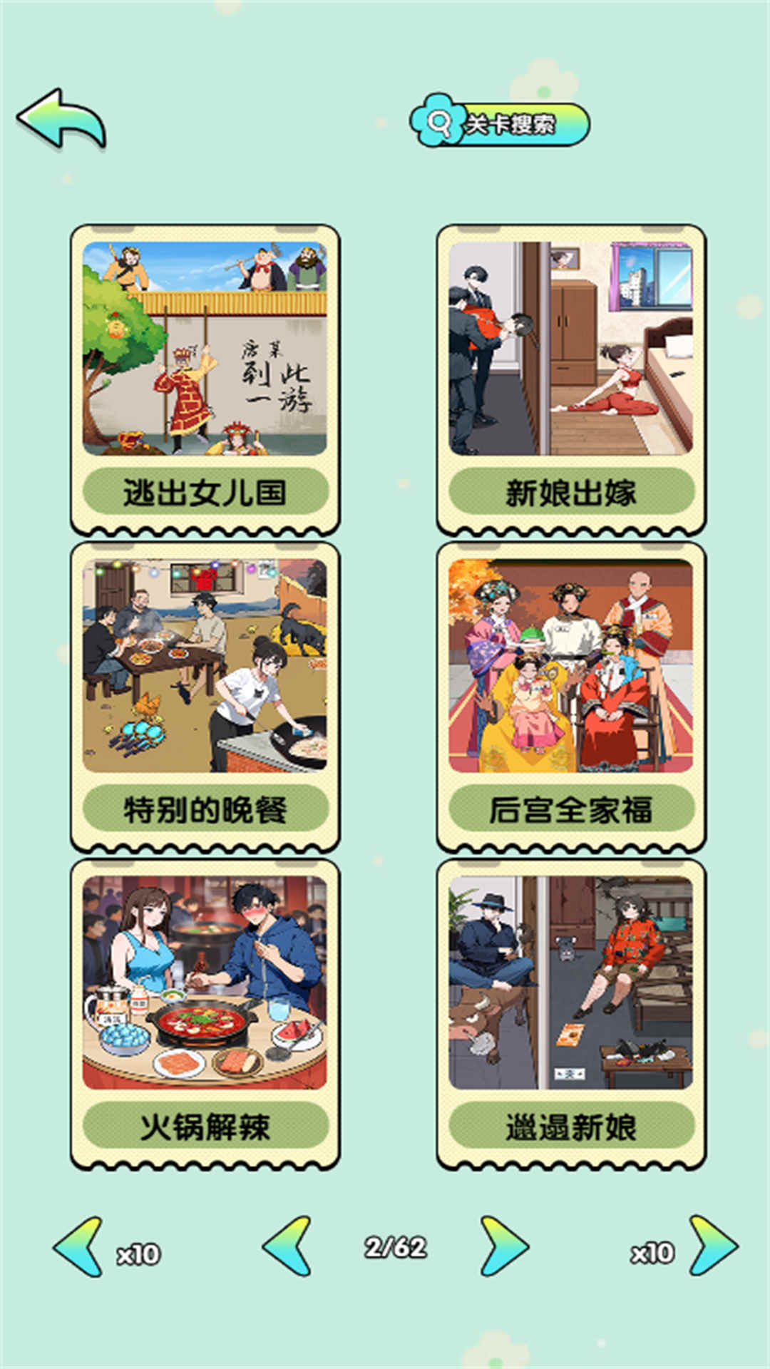 小羊不好套v2025.10.318(2)