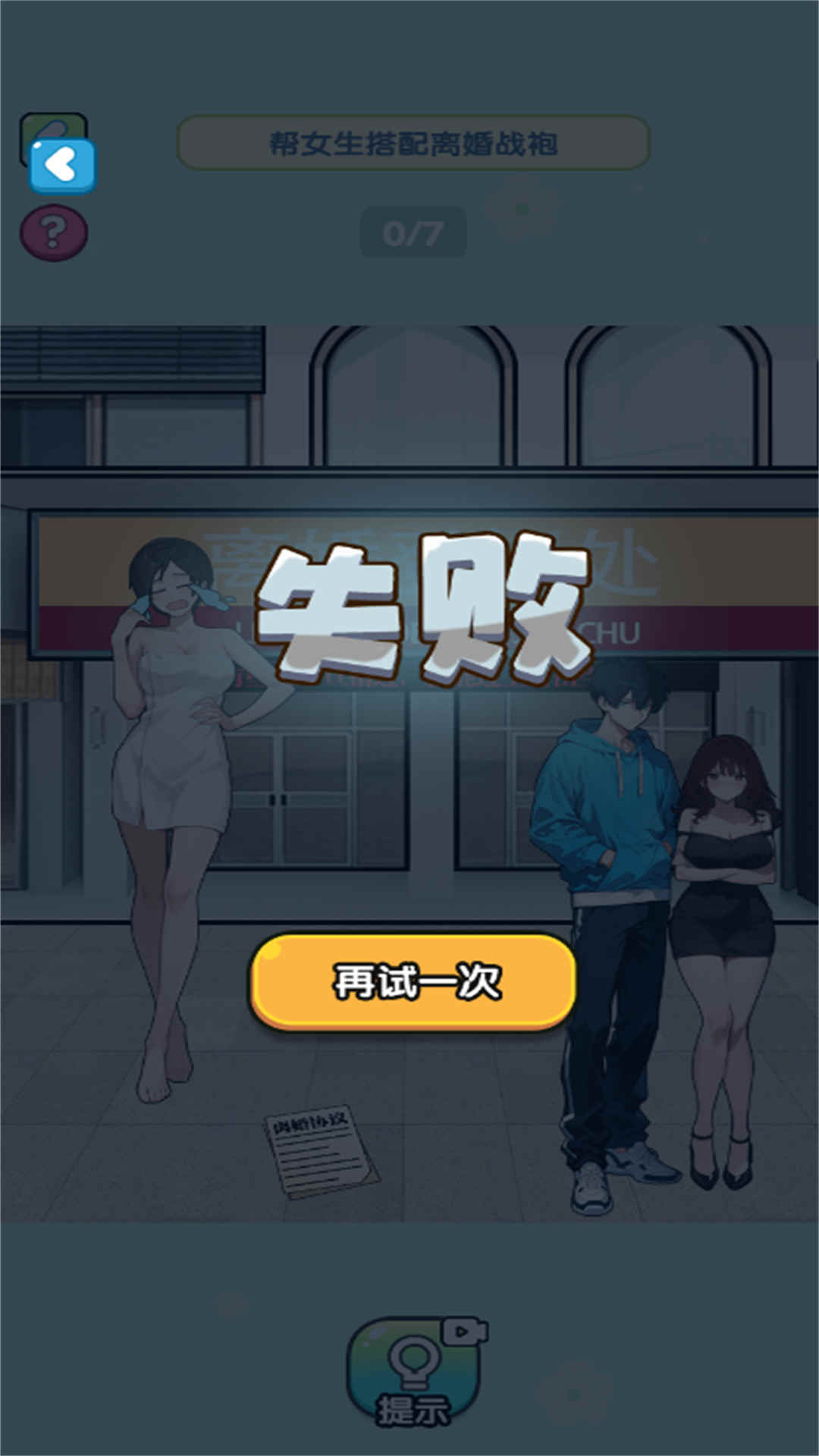 小羊不好套v2025.10.318(3)
