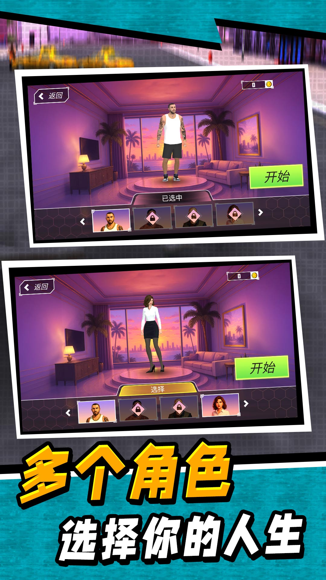 模拟摆烂人生v2.0.0(4)