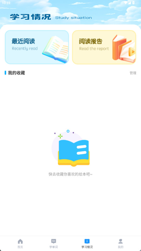 一刻概念英语v1.0.0(2)