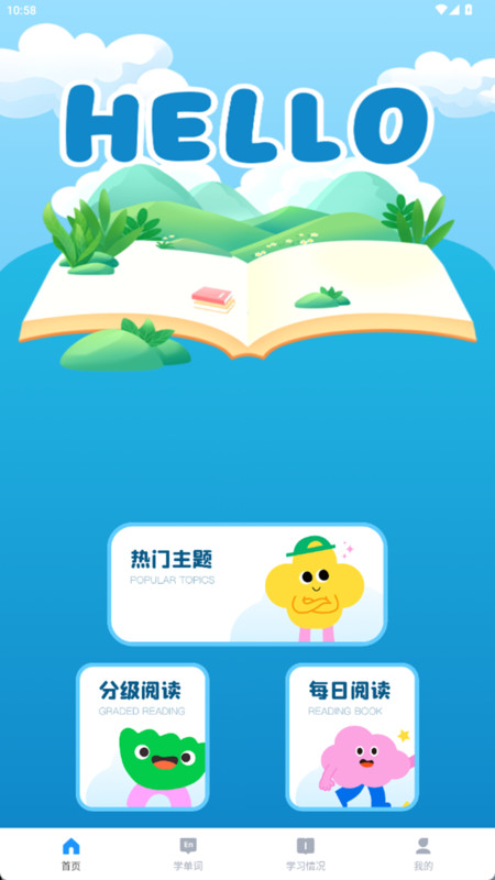 一刻概念英语v1.0.0(4)