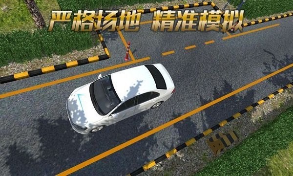 科目二驾驶模拟v1.0.1(2)