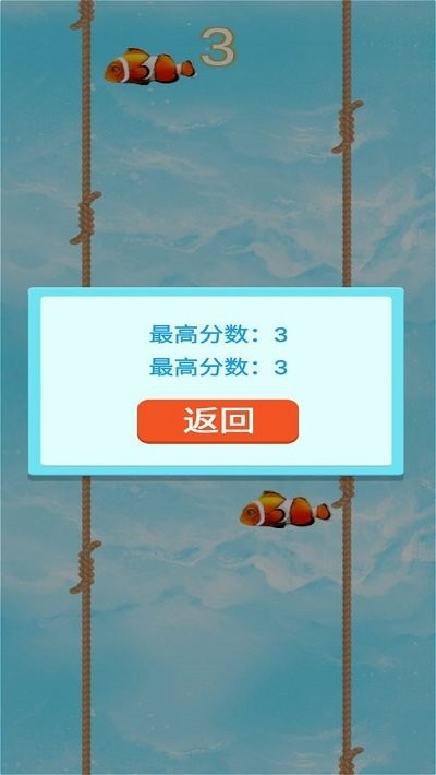 海洋奇游v1.0(3)