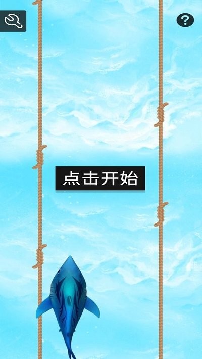 海洋奇游v1.0(1)