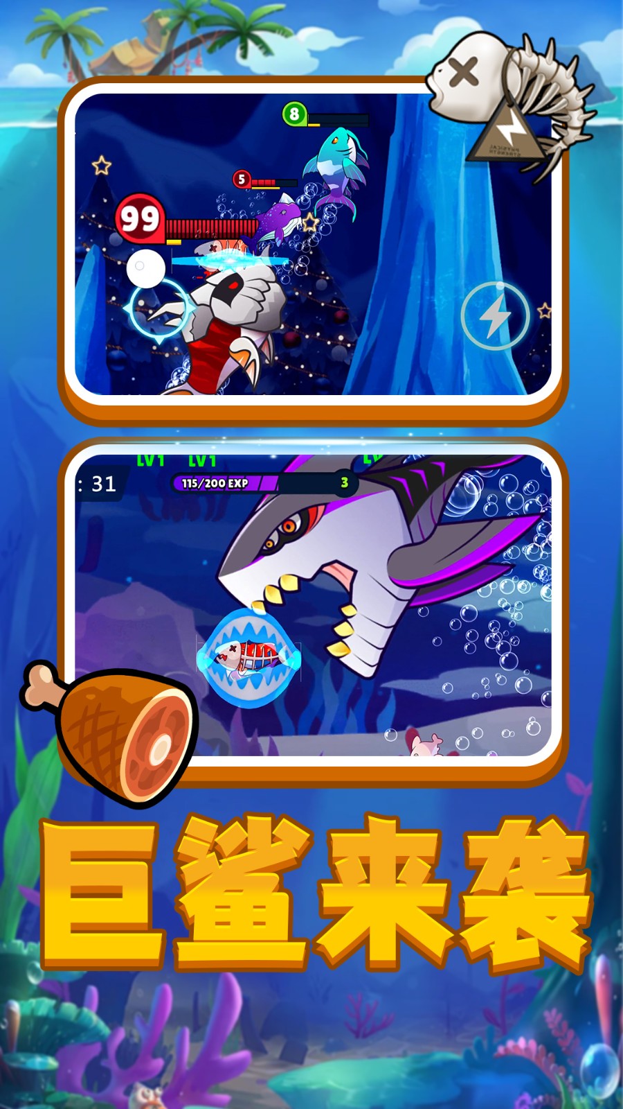 饥饿海底吞噬v2.0.1(1)