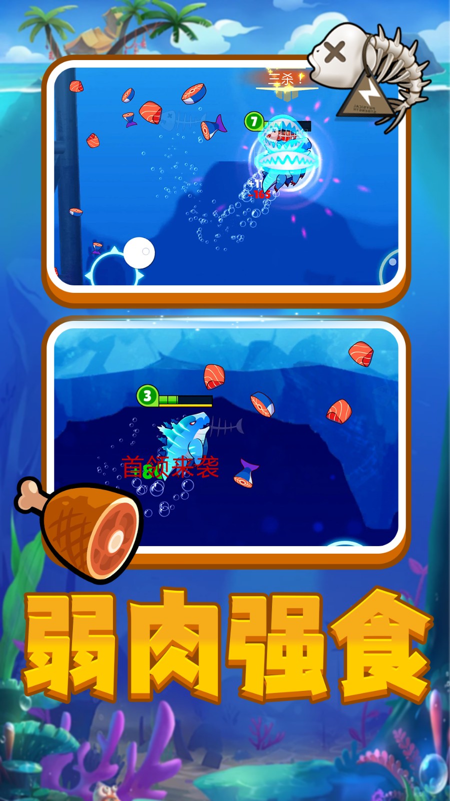 饥饿海底吞噬v2.0.1(4)