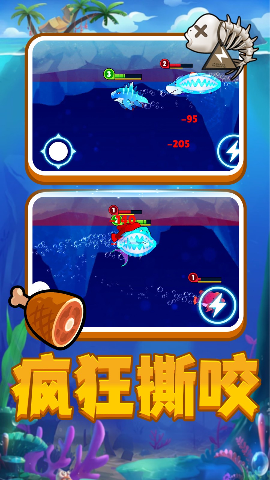 饥饿海底吞噬v2.0.1(3)