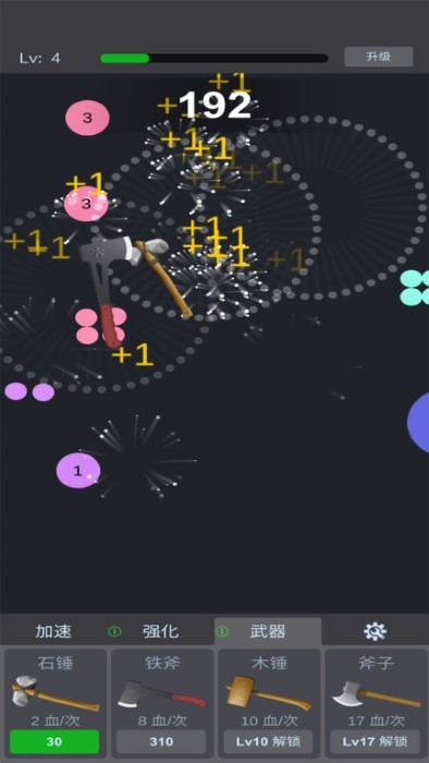 物理分裂弹球v1.1(3)