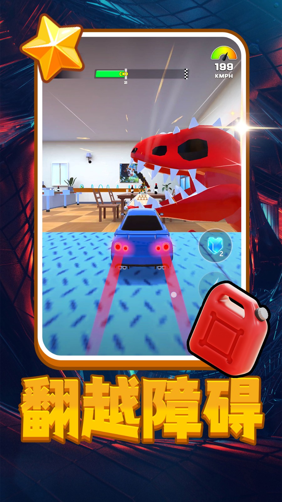 小黄开车2v2.0.1(1)