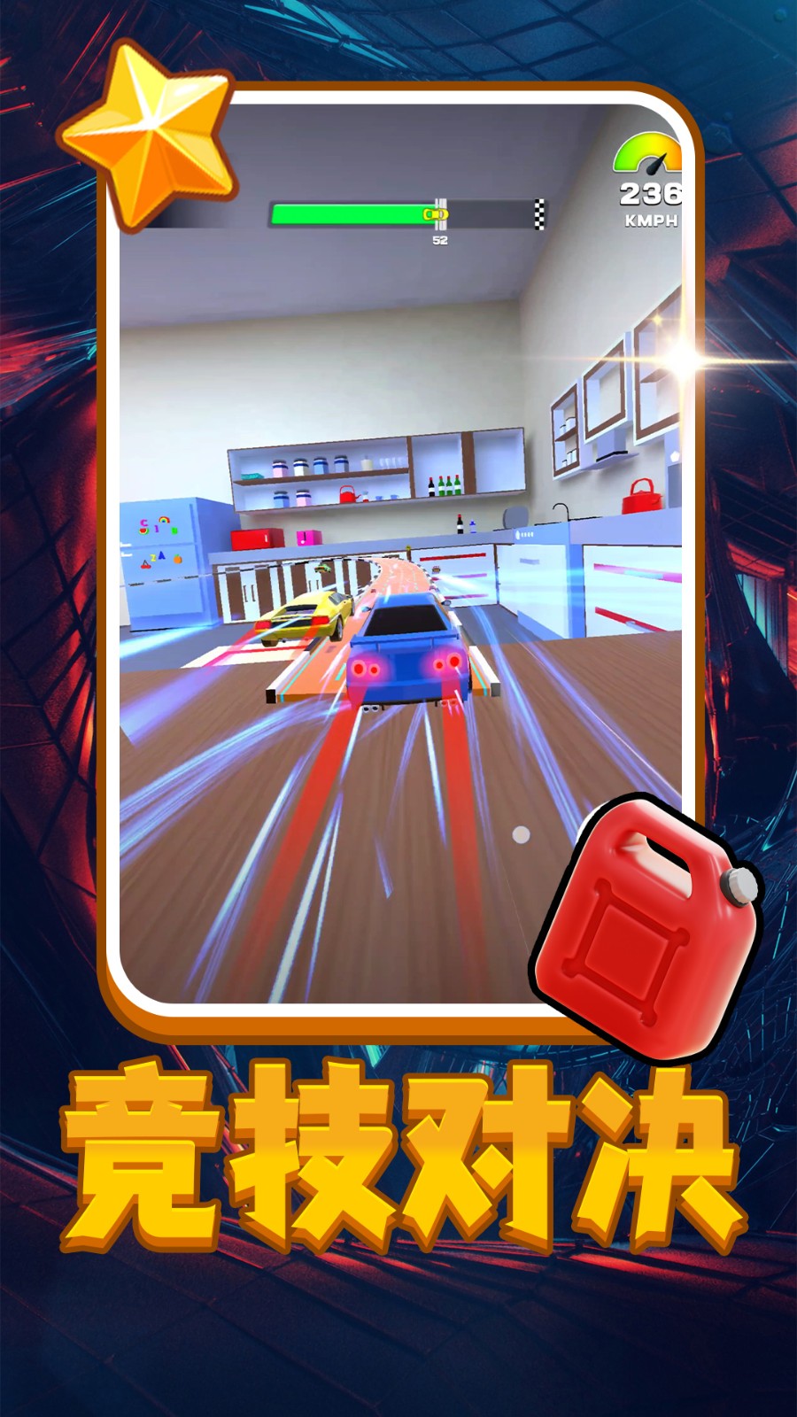 小黄开车2v2.0.1(2)