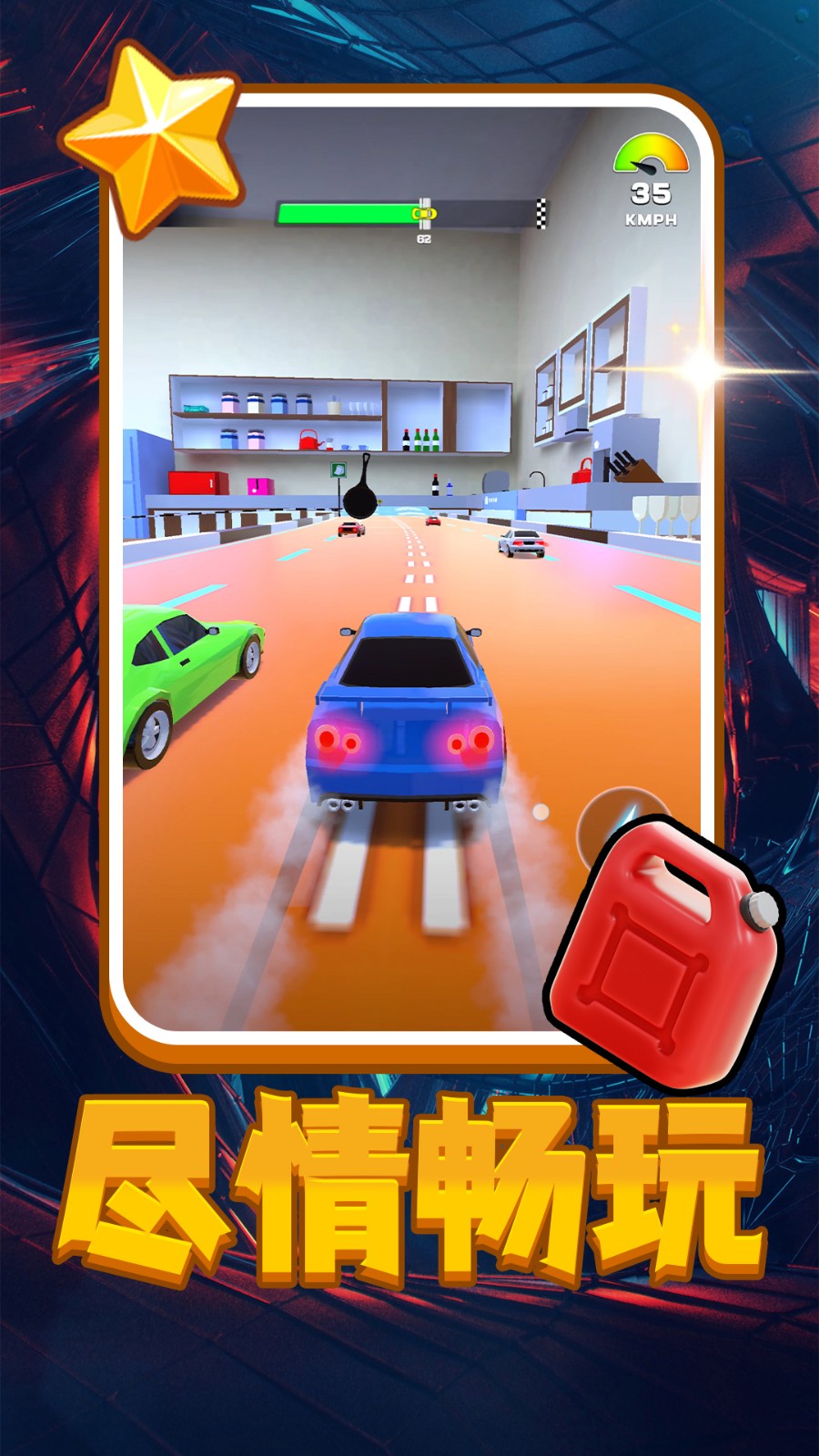 小黄开车2v2.0.1(3)