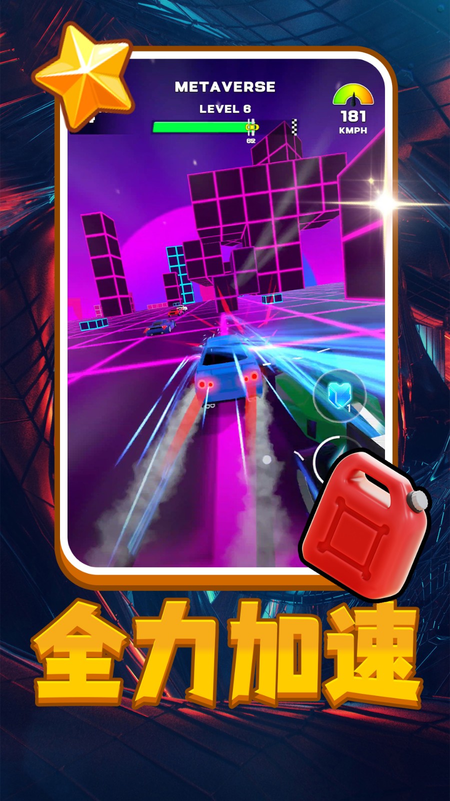 小黄开车2v2.0.1(4)