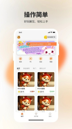 决战万圣夜v1.9.9(1)