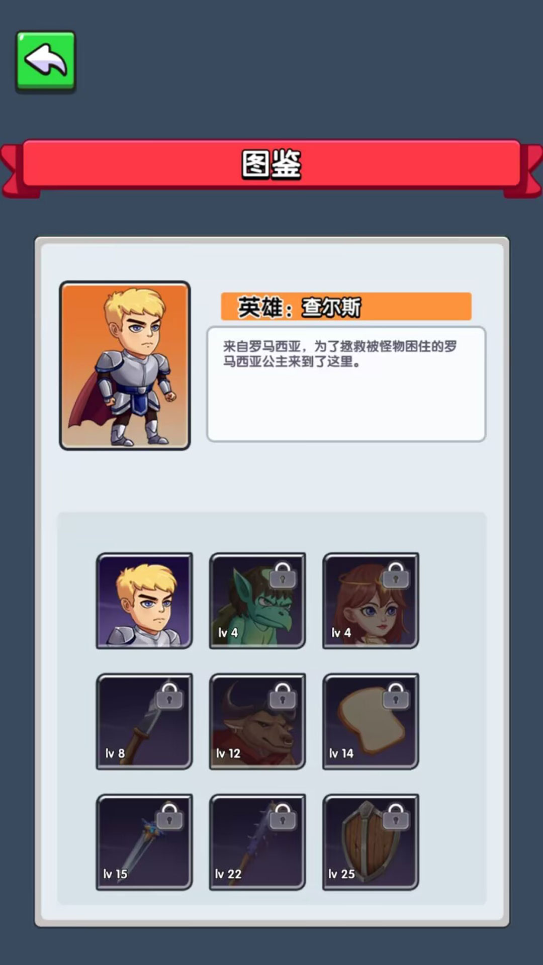 勇闯怪兽塔之进化v4.10.15(3)