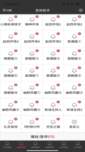 小河音效助手v1.5.6(3)