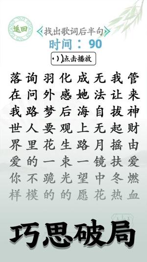 洞洞脑子吧v1.0.0(3)
