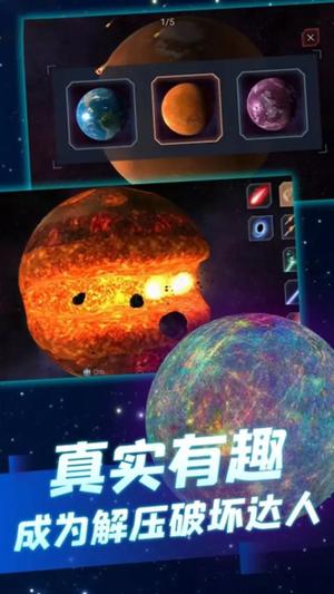 太空杀毁灭模拟器v1.2.61(4)