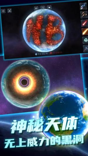 太空杀毁灭模拟器v1.2.61(2)
