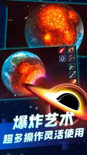 太空杀毁灭模拟器v1.2.61(3)