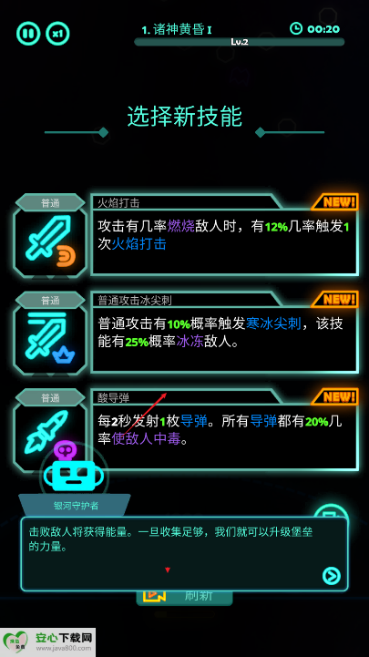 法尔托皮亚无限资源免广告版
