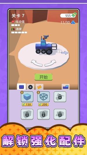 真实武器大师3v2.0.2(4)