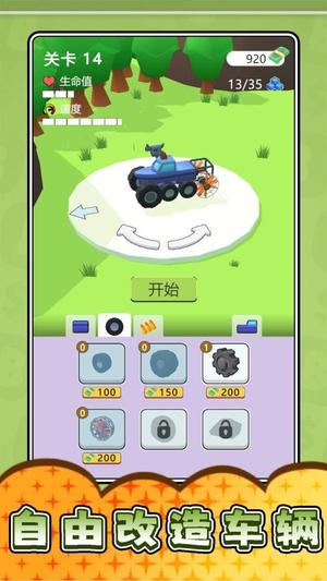 真实武器大师3v2.0.2(2)
