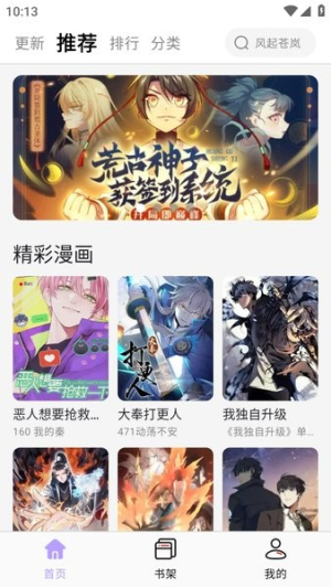 酷漫星v3.1.05(3)