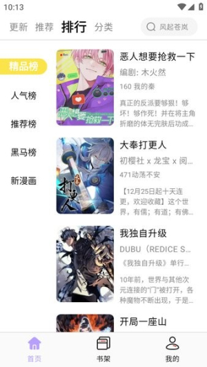 酷漫星v3.1.05(2)