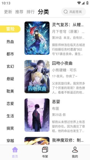酷漫星v3.1.05(1)