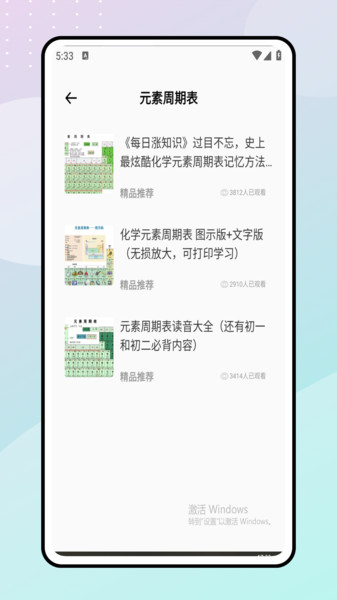 天天学化学v1.0.0(2)