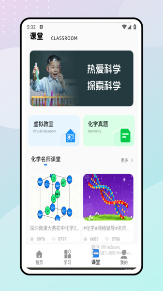天天学化学v1.0.0(4)