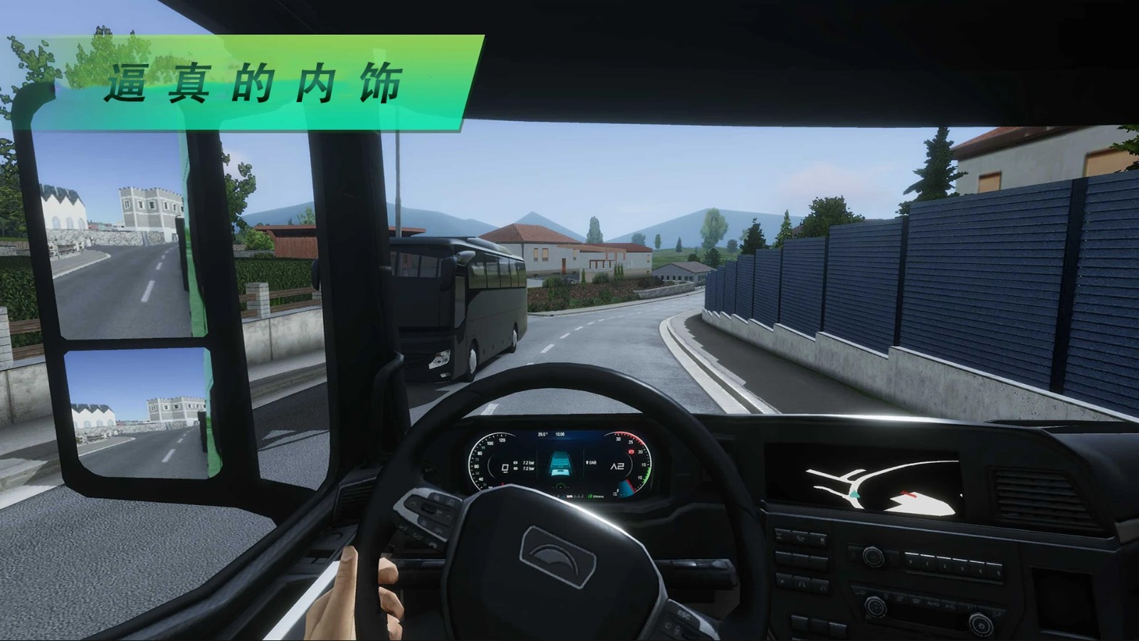 欧洲卡车模拟3Dv46(3)