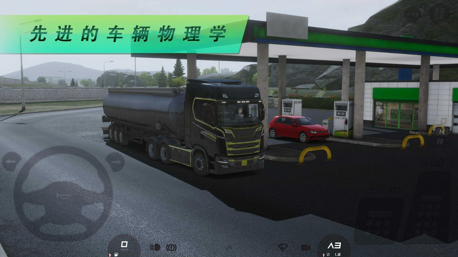欧洲卡车模拟3Dv46(2)