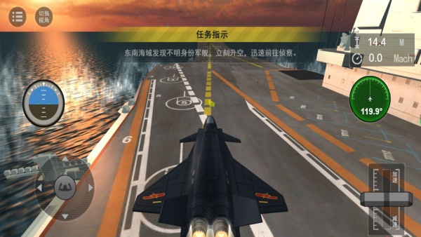 航母空战疾风追雷v4.10.15(1)