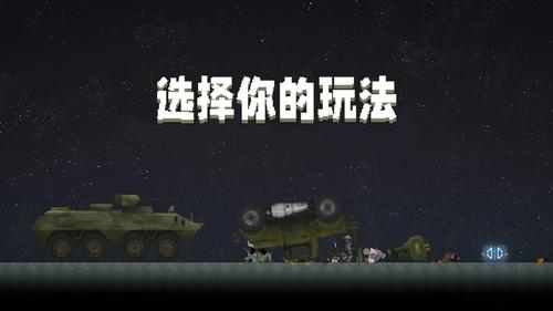 甜瓜沙盒v29.7.0(4)