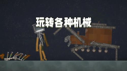 甜瓜沙盒v29.7.0(2)