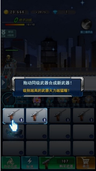 生存挑战僵尸潮v4.10.15(2)