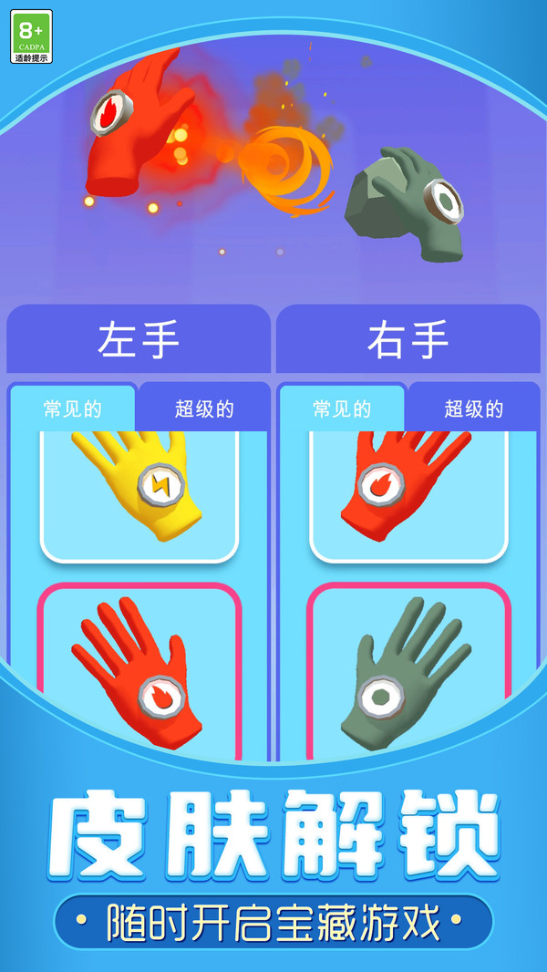 宝藏寻踪v1.0.1(3)
