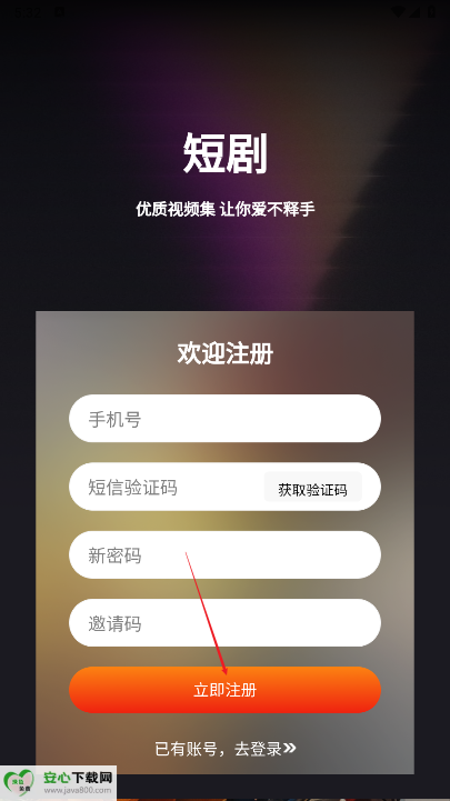 悠乐哆短剧平台