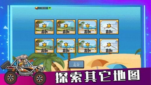 冒险飞车狂野闯关v1.0.0(2)